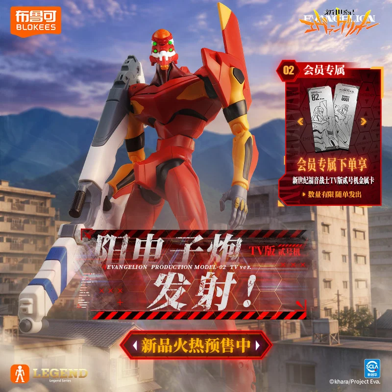 Original Blokees Eva Legend Ed - Model Kit Eva 02 评论和价格