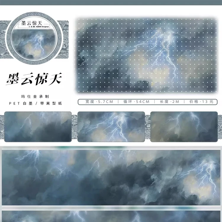 

1 Loop Washi Pet Tape Sample - ZERO Moyun PET Collage Shiny Scrapbooking Journal Goo Chuck