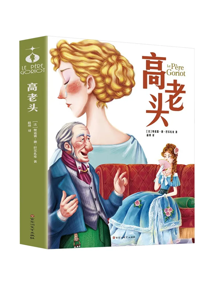 

Книга-Winshare Old Man Gao Шедевр в мягкой обложке