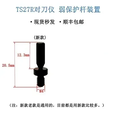 Weak Guard Bar Collision Rod Renishaw Ts27r A- 5003-5171 Probe OTS Tool Setting Gauge Screw Rod Accessories