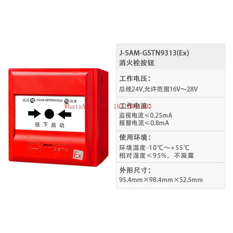 

1 шт. пожарный гидрант J-SAM-GSTN9313 (Ex) кнопка пожарного гидранта GSTN9313 (Ex)