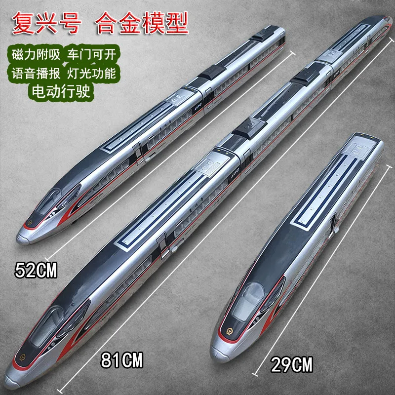 

High-speed Railway Fuxing Emu Model Train Simulation Large Harmony Children's Train Toy Electric Boy Alloy