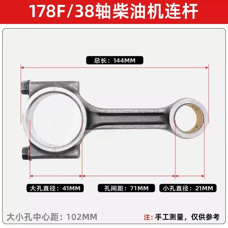 1PC Air Cooled เครื่องยนต์ดีเซลเครื่องกําเนิดไฟฟ้า Micro Tillage เครื่อง 195F 198F 1100F 192F ก้านเชื่อมต่อ
