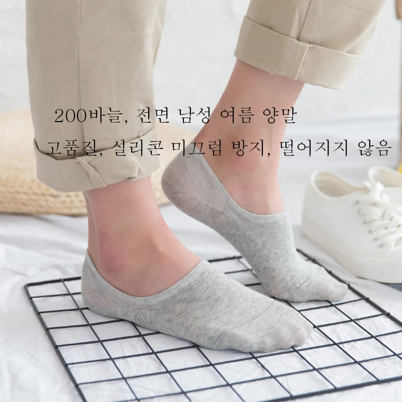 10Pair/Lot Men Boat Socks Summer Autumn Breathable Fashion Non-slip Silicone Invisible Cotton Socks Male Ankle Sock High Quality