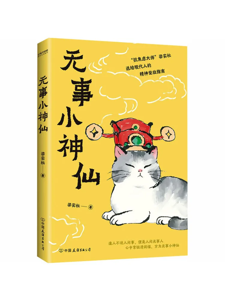 

Книга «Виншер» Лиан Сицю: «Неважно, какая маленькая фея»