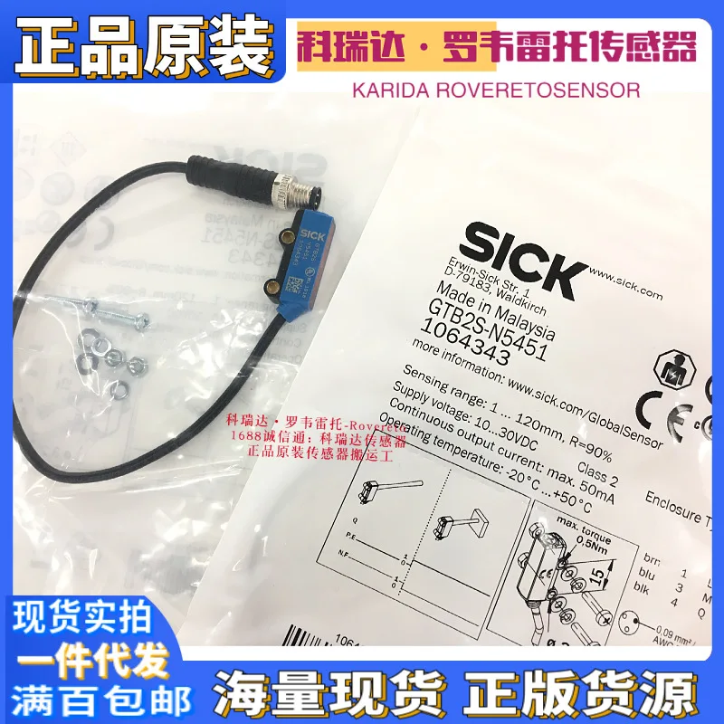 

2025 Germany SICK photoelectric sensor GTB2S-N5451 1064343 new original genuine ten compensations for one fake