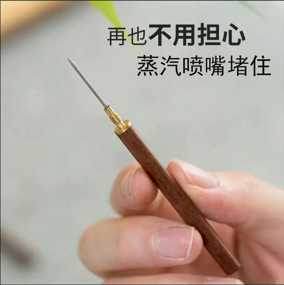 Semi automatic coffee machine milk steam nozzle unclogging needle 0.8mm fine needle cleaning milk scale artifact steel needle