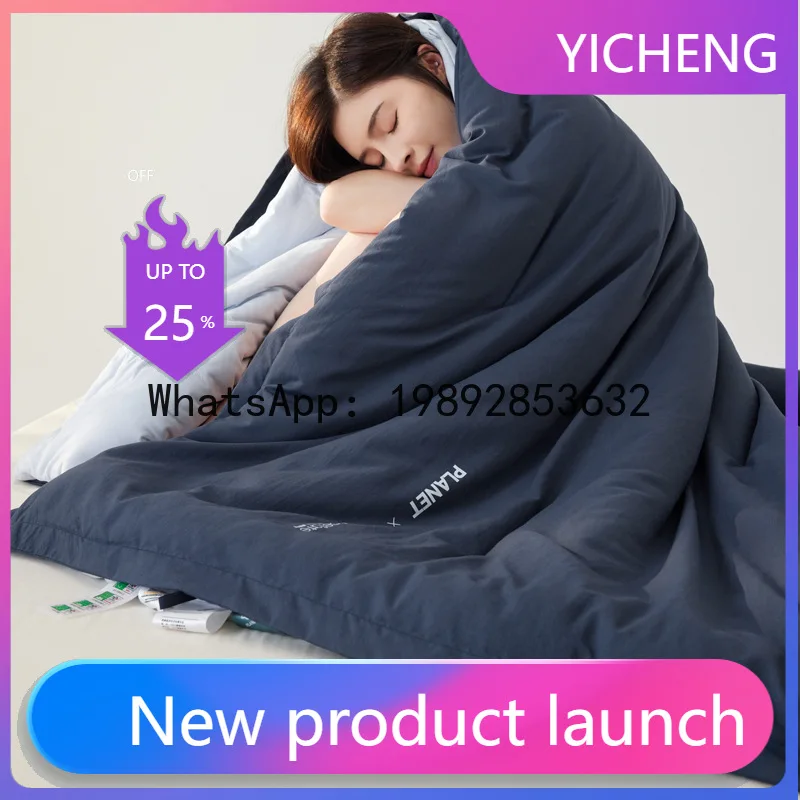 

LYY deep sleep temperature control quilt machine washable spring and autumn quilt autumn and winter quilt thickened to keep warm