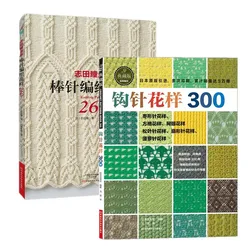 Japanese Knitting Pattern Book 260 by Hitomi Shida + Crochet Patterns Book 300 Wool Hand Knitting Books Chinese Edition