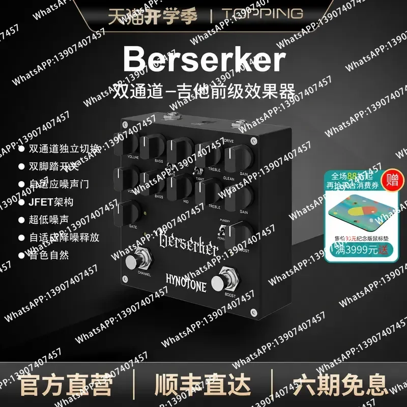 Topping, Dual Channel Guitar Bass Front Effects Berserker EQ Monolithic Effects
