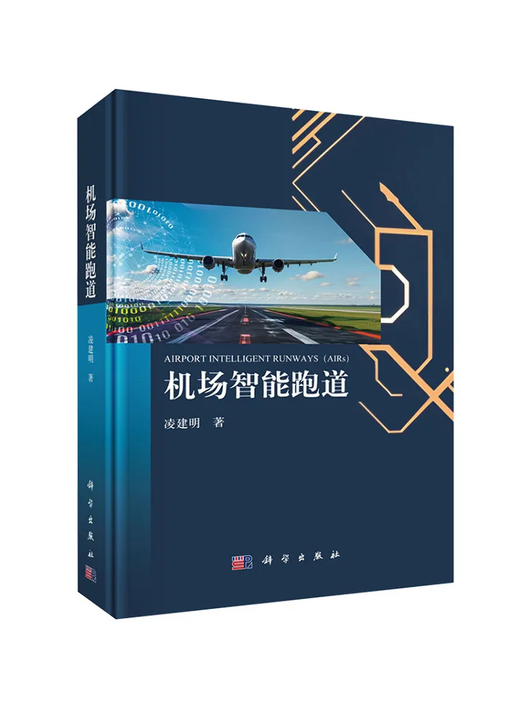 book-winshare-smart-airport-runway