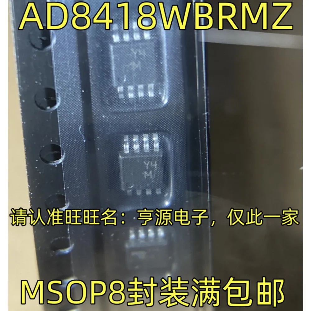 1-20PCS Y4M AD8418WBRM AD8418WBRMZ 253EUA MAX253EUA EUA+T LTGCN LTC6362IMS8 D71059L-10 D71059L