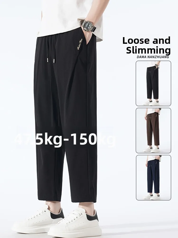 

Summer Men's Slim Fit Casual Ice Silk Pants Loose Straight Leg Elastic Waist Faionable Urban Sle Breathable Thin Fabric