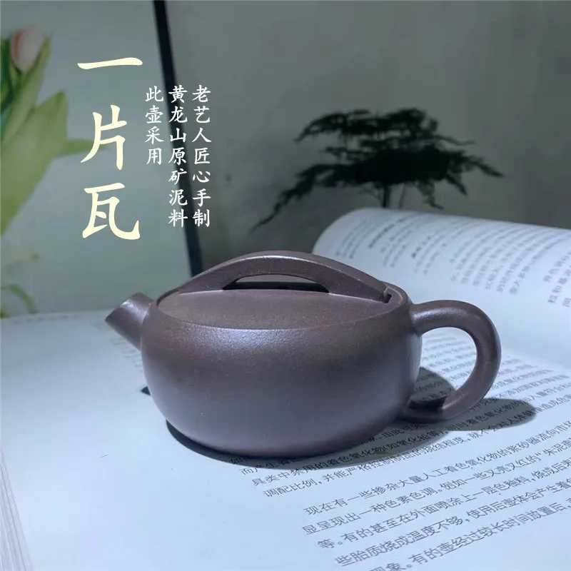 

Yixing Pure Handmade Raw Mineral Purple Clay Pot With Large Mouth, One Piece Of Tile, Good Effort Tea Set, 140c Live Broadcast