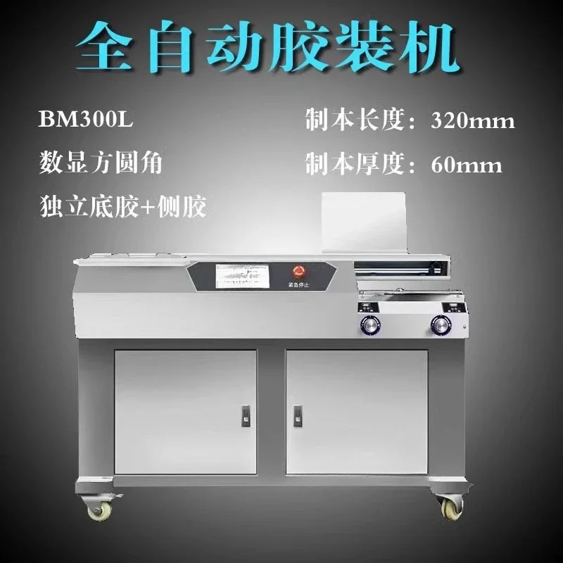 Automatic hot melt adhesive binding machine, book cover binding machine with side glue