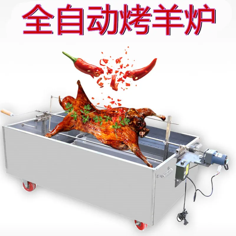 Fully Automatic Flip Roast Whole Lamb Stove Commercial Large Charcoal Charcoal Roast Whole Lamb Rack Roast Lamb Leg