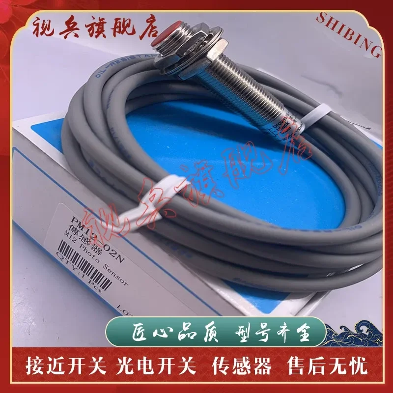 New PM12-02P 02N 04PB 04NB 02PL 04PL Proximity Switch Sensor for Industrial Automation Applications