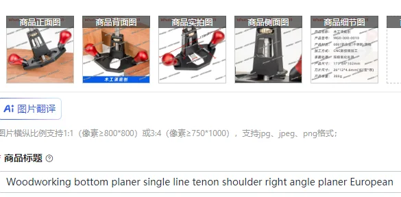 Woodworking bottom planer single line tenon shoulder right angle planer European MG0-000-0010A handle