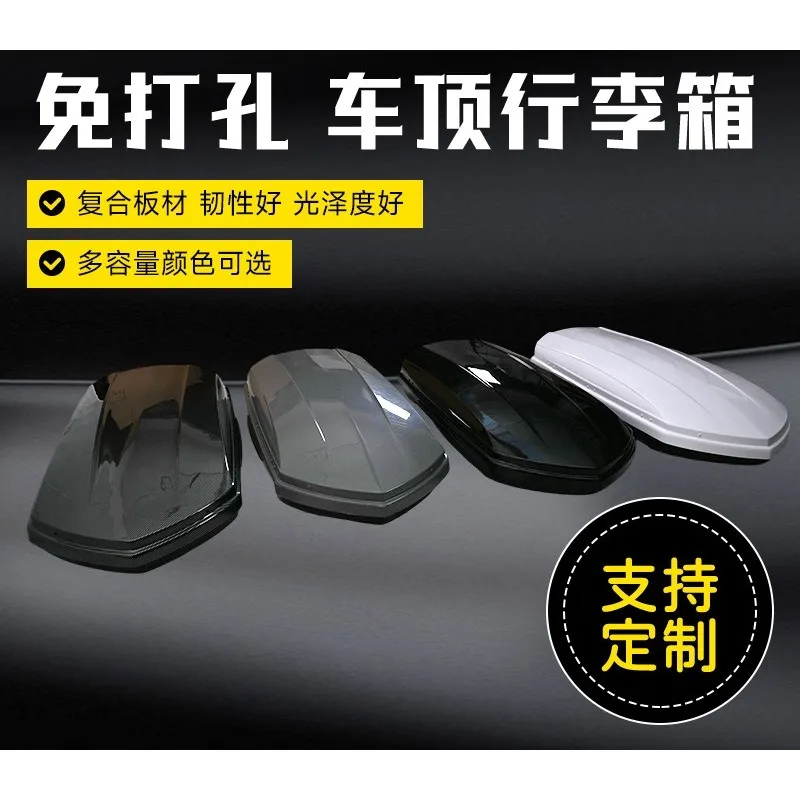 Customized luggage rack Roof storage box No punching Car luggage rack Roof box