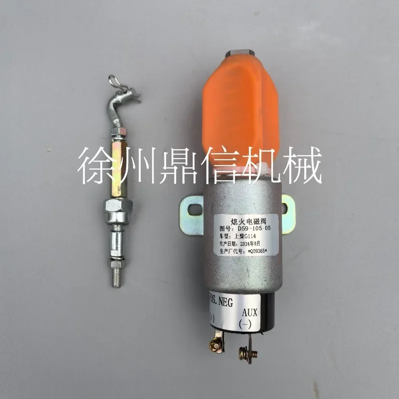 Xugong crane flameout solenoid valve D59-105-05 Shangchai D6114 engine flameout switch fittings