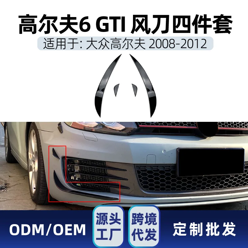 Подходит для Volkswagen GOLF 6 MK6 GTI GTD 2008-12, модификация наклейки на решетку переднего воздушного ножа