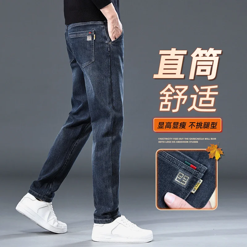 

Джинсы мужские новые модные свободные прямые брюки осенний тренд эластичные корейские версии универсальные повседневные брюки осень и зима
