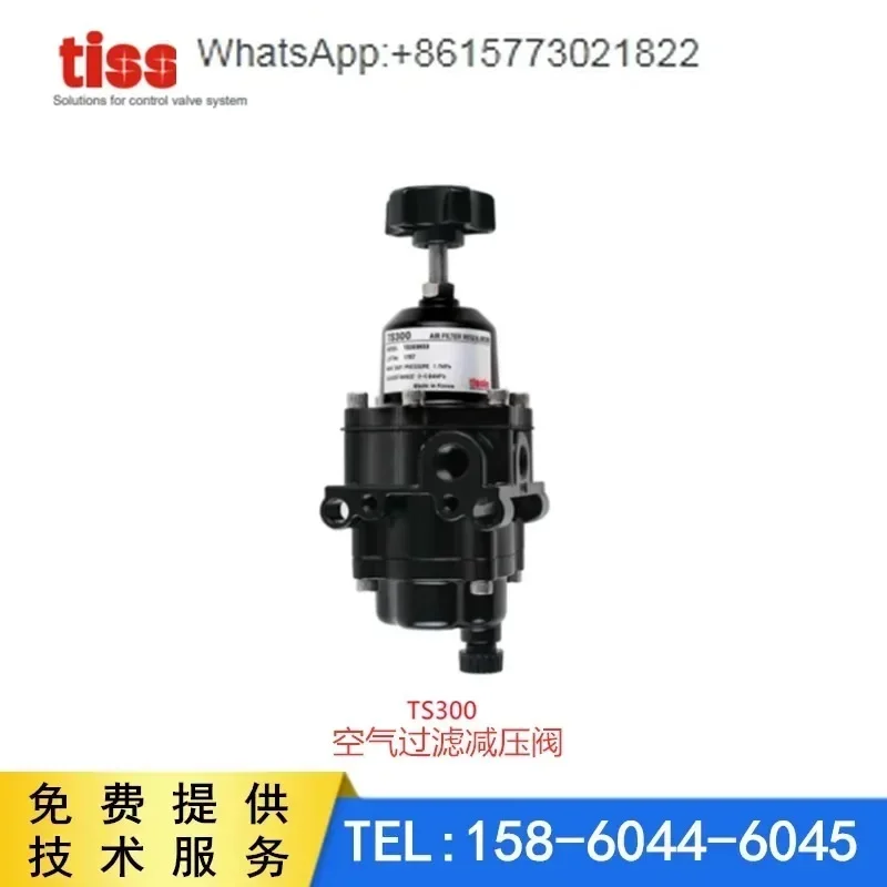 TS300 Air Filter Pressure Reducing Valve - Korean Tiesen Valve Positioner TS305 Stainless Steel TS200 Airlock Valve