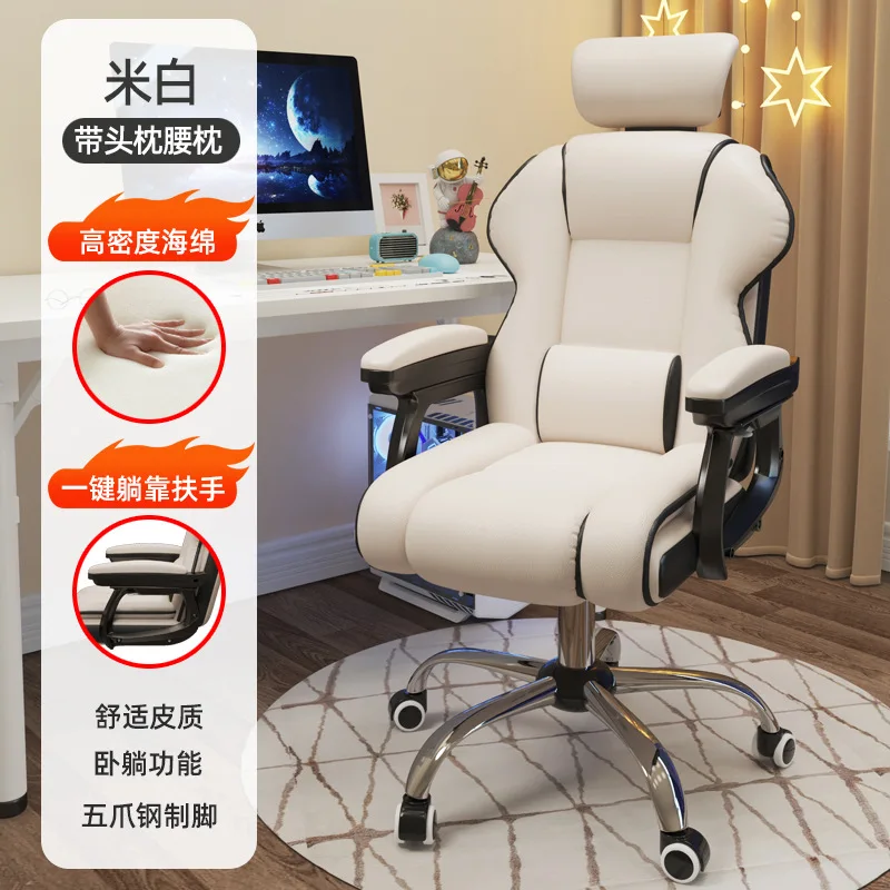 

Computer Chair Home Office Chair Comfortable Reclining High Backrest Anchor Chair Lazy Executive Chair Lifting Live Swivel Chair