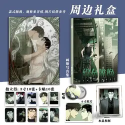 Korea bl comic Under the Greenlight lu se juan xiang photo BOOK farme card  badge 6-inch photo gift box set