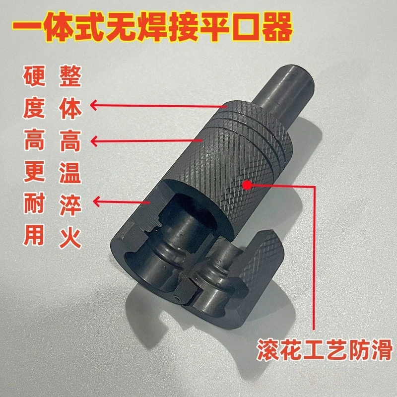 Black No-weld Beater 304 Stainless Steel Stainless Steel Special Tool  Tube Flattener