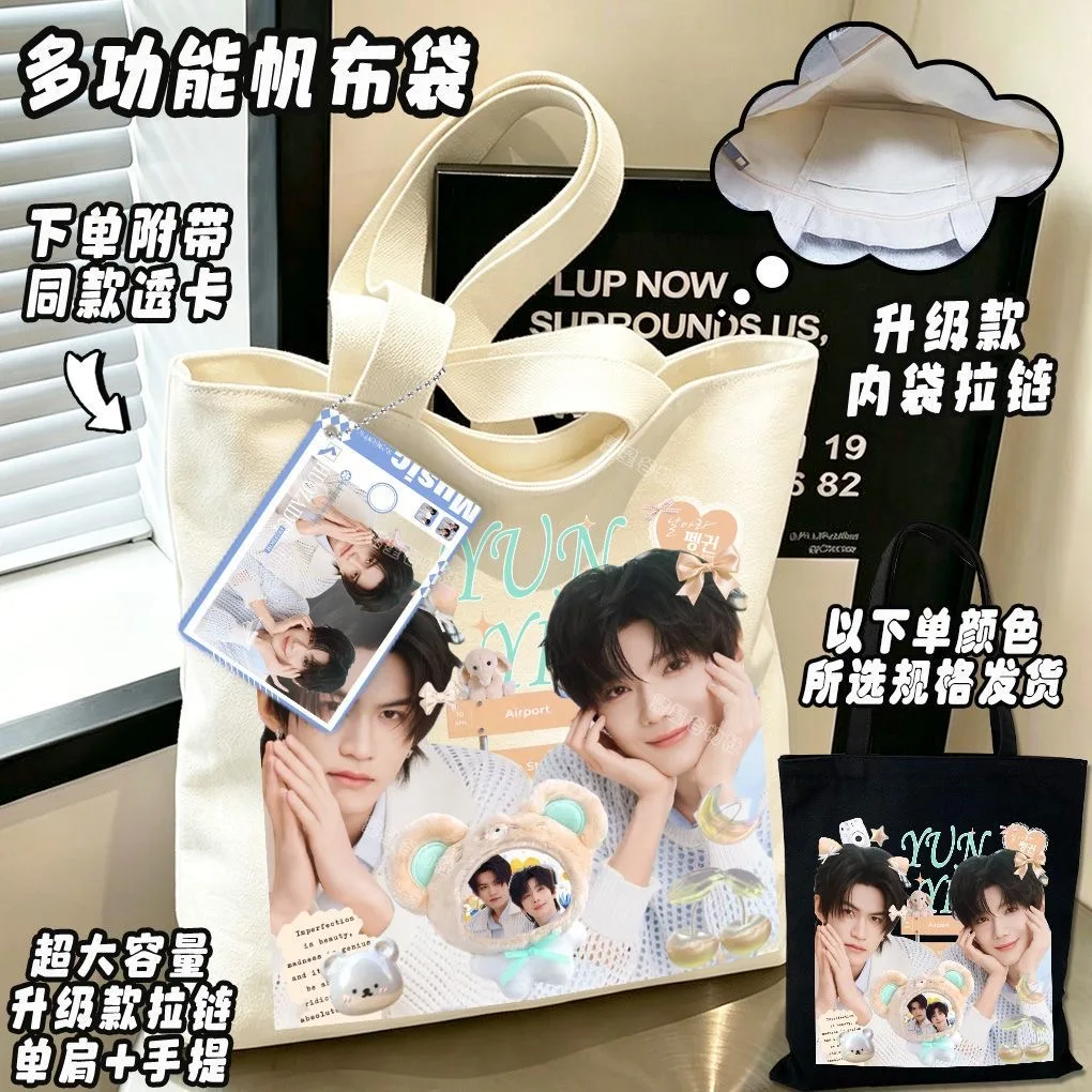 Yunqi Hao Yiran Same Cosplay Canvas Bag Wu'an CP Yunyi Xinghe Support Peripheral Material Free Pain Bag Tote Shoulder Bag view 4