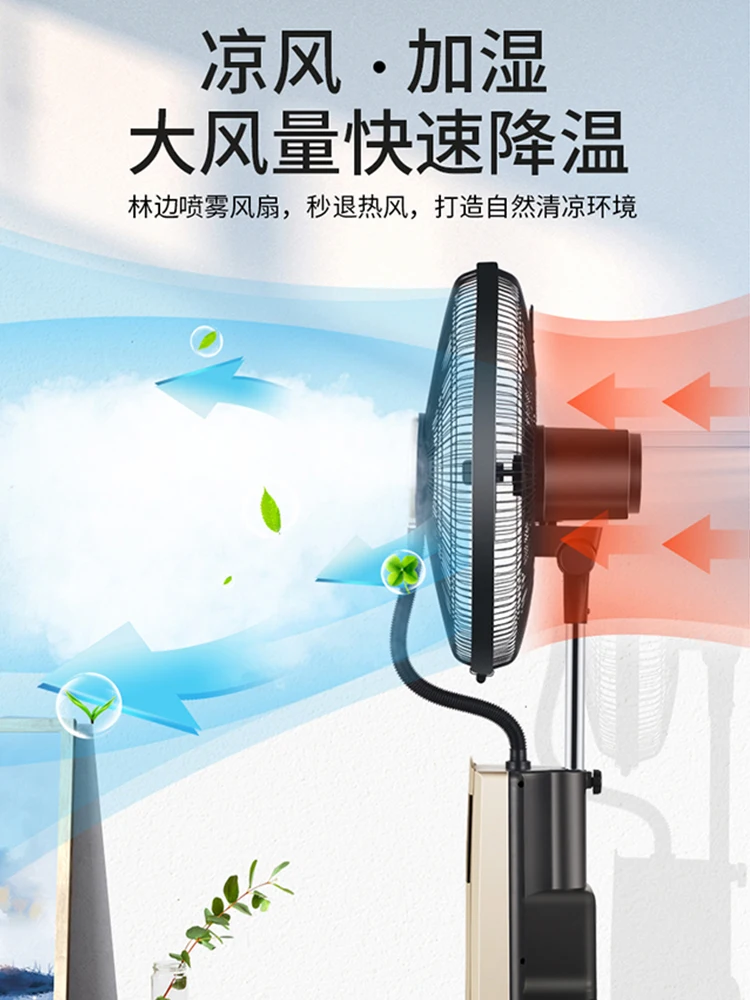 strong wind intelligent floor fan with ice, humidification and cooling, shaking head water-cooled atomizing electric fan