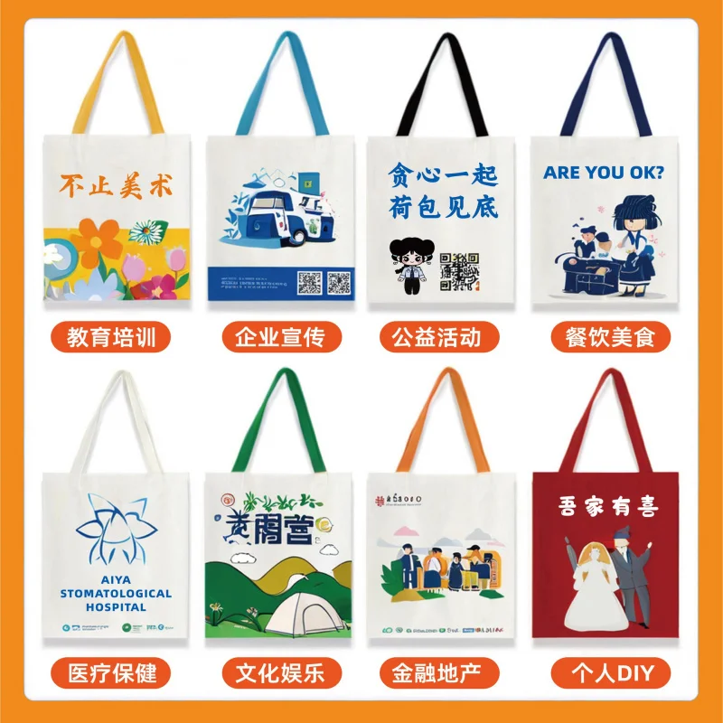 Custom Canvas Bag Custom Advertising Tote Bag Promotion Blank Cotton Bag Custom Bag Pattern Customization