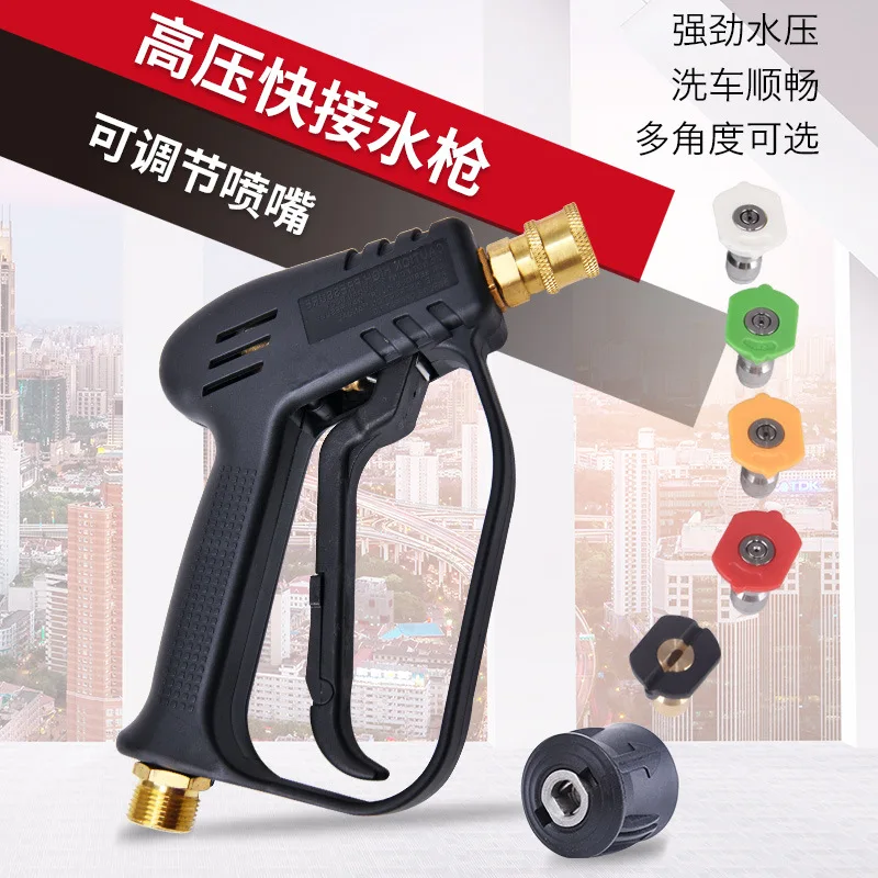 Car wash accessories all copper multifunctional water gun head m22 high-pressure cleaning machine spray gun 4000psi