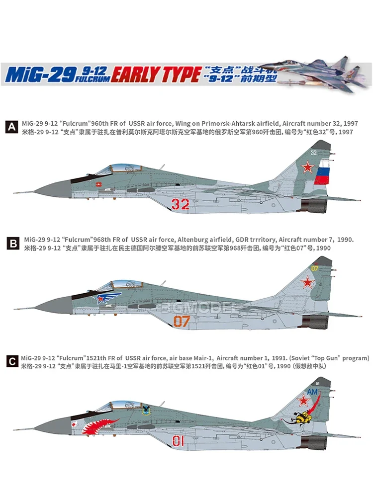 ชุดโมเดลเครื่องบินประกอบกำแพงอันยิ่งใหญ่ L7211 MiG-29 9-12เครื่องบินรบฟูลครัม1/72