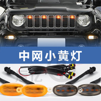 Car LED Grille Light Yellow Amber Lights for FORD F150 Hilux Off Road Car Wire Harness Daytime Running Grill Light Fog Lamp