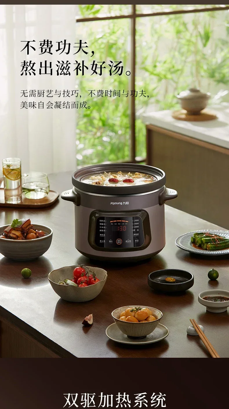 220V Joyoung Ceramic Electric Stewpot with Smart Cooking Function for Soup, Porridge and Stewing