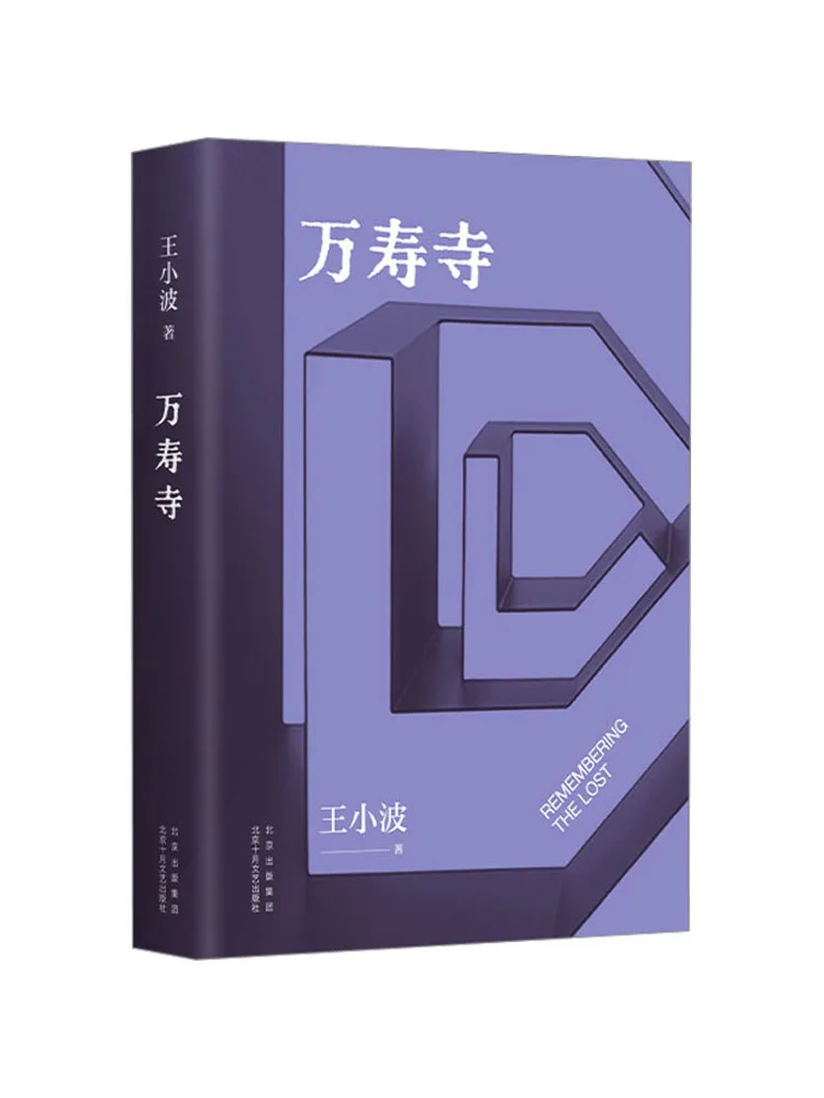 

Book-Winshare Wanshou Temple