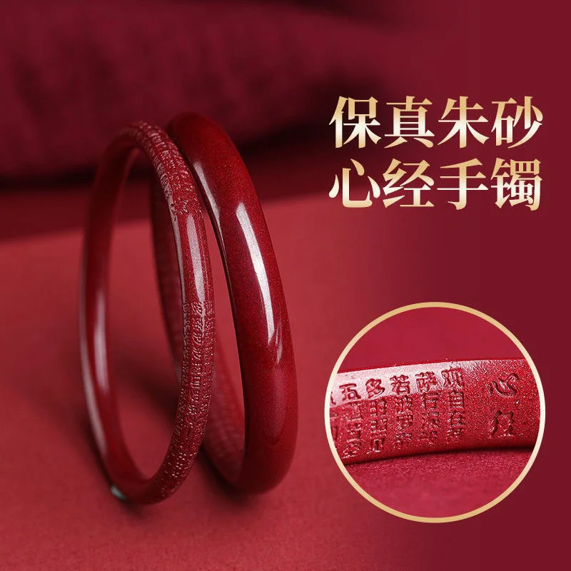 Raw Ore Cinnabar Bracelet Zijinsha High Content Jingle Bracelet Thin Round Bracelet Female Heart Sutra Life Year Amulet Jewelry