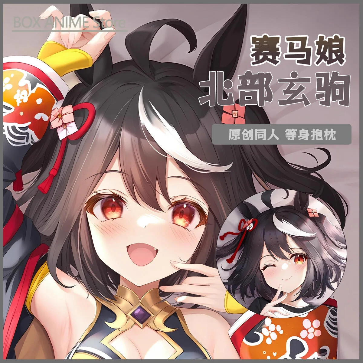 Umamusume: Pretty Derby Kitasan Black Anime Game Dakimakura Hing Body PillowCase Cushion Otaku Bed Linings Xmas