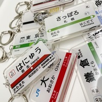 Japan JR Railway Track Subway Station Brand Name JDM Acrylic Keychain Pendant Japanese Style Lanyard for Keys Phone Charm