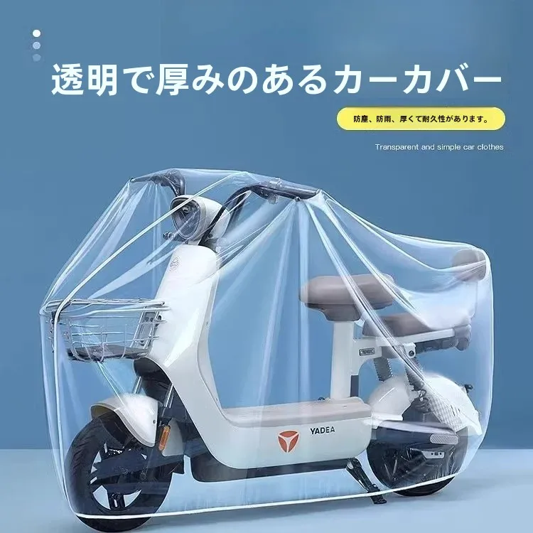 防水防塵電気自動車防風自転車オートバイレインコートカバー-ブランド-25064-モデル車両シールド