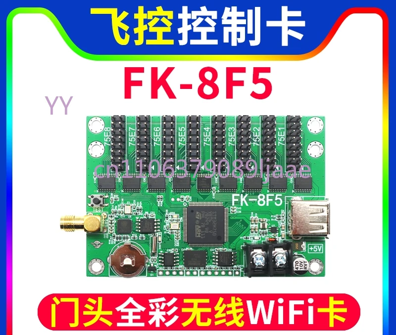 

Flight control card FK-8F5 door head full-color mobile phone wireless WIFI word change asynchronous led display 7F4 8F5