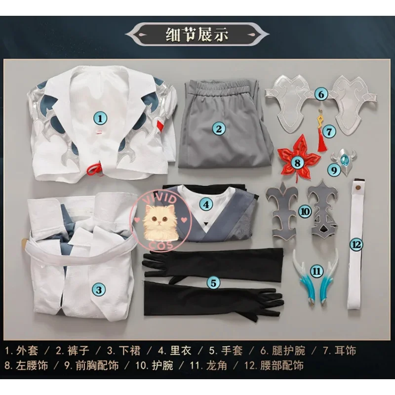 "Broken Age: Starry Railway" cosplay costume - Danheng RPG outfit set, suitable for Halloween and Christmas parties