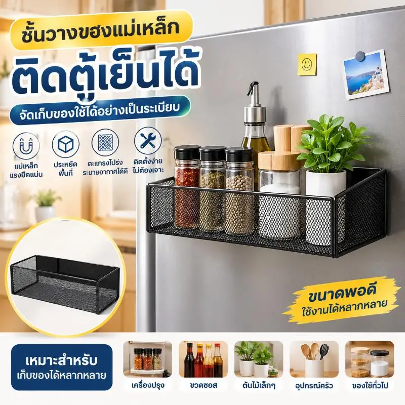 Magnetic Fridge Side Organizer Shelf High Suction Power Durable Storage Box for Kitchen Spices Napkins Small Household Items