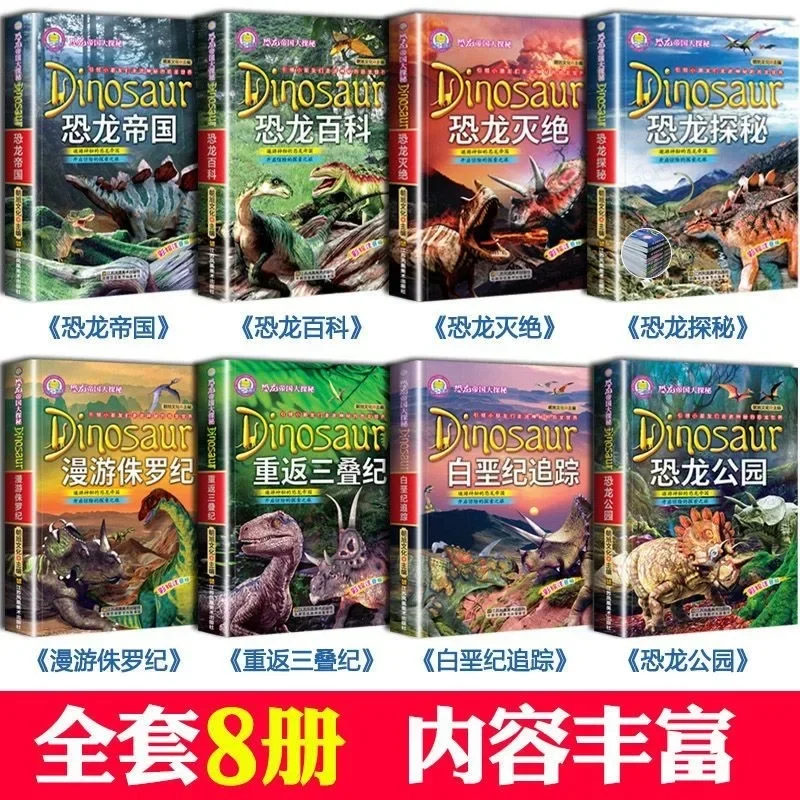 New Dinosaur Encyclopedia 8 Volumes Phonetic Version Reveals The Secret of Dinosaur Science Dinosaur Books Livros Art