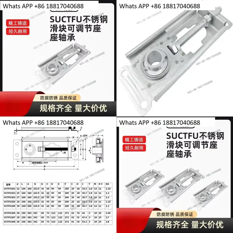 1PC for SUCTFU 206 207 208 304 Stainless Steel Bearing Adjustment Seat Tension Aligning Slider