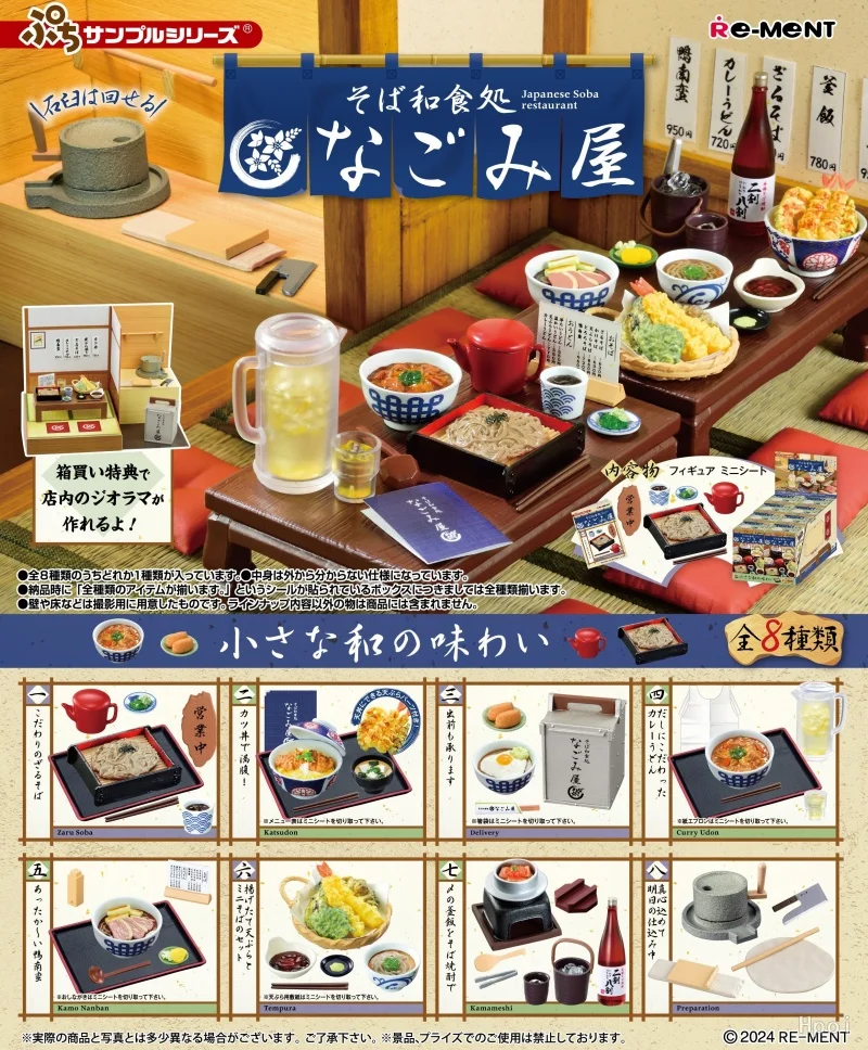 Re-Ment Original 8 Stück Petit Sample Japanisches Soba-Restaurant-Spielzeug für Kinder, Geschenk, Sammlerstück, Modellornamente