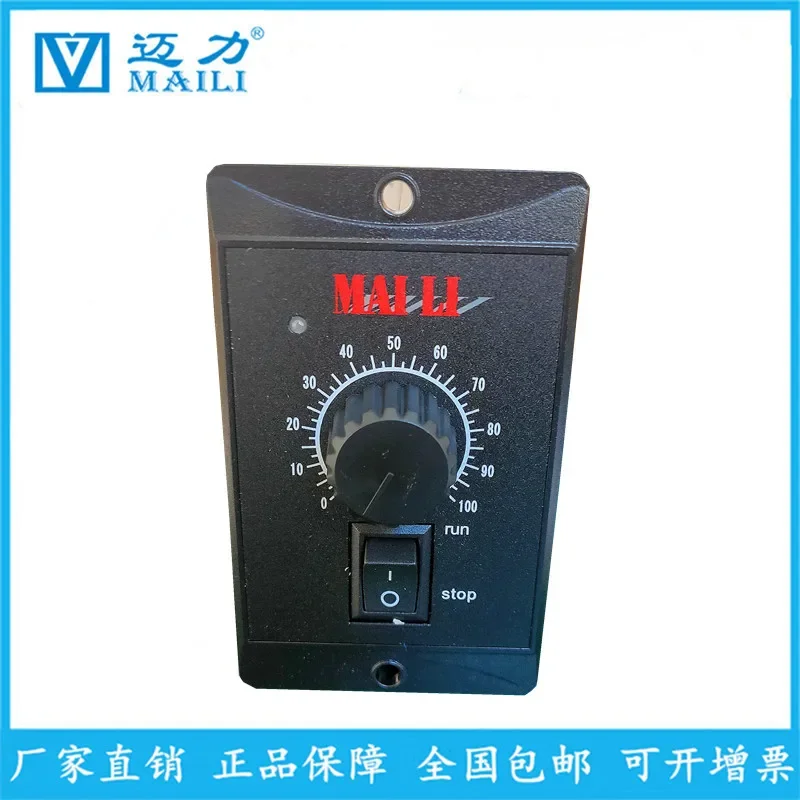 

Meili 15W/25W/40W/90W/120W black speed regulating motor US-52 speed regulating switch