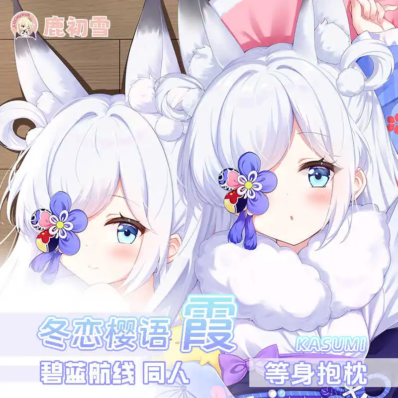 

Anime Azur Lane Kasumi Cosplay Dakimakura Hugging Body Game Pillow Case Otaku Cosplay Cushion Pillow Cushion Cover